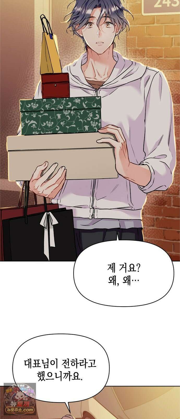 사탄의 순애 6화: 끝내주는 애인 9