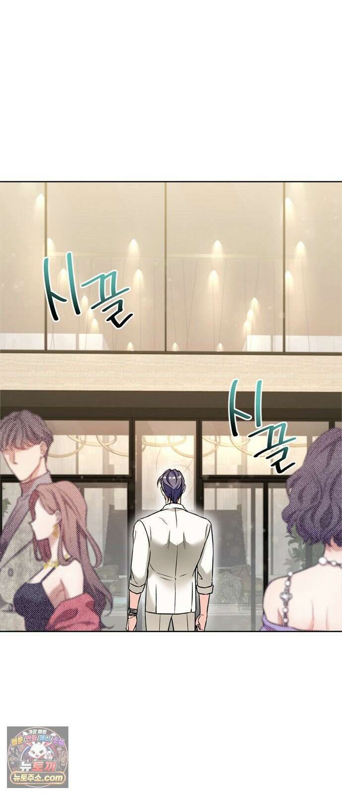 사탄의 순애 6화: 끝내주는 애인 19