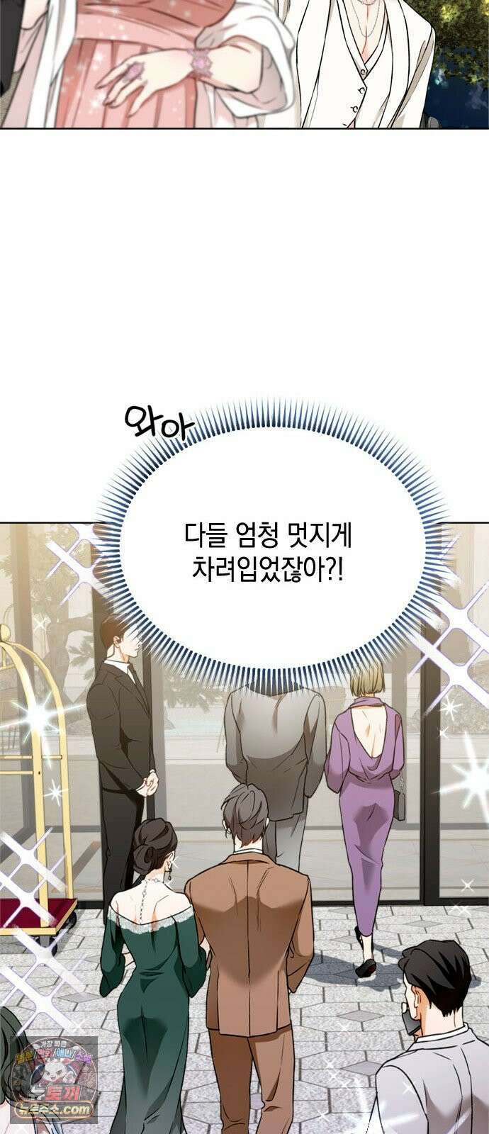 사탄의 순애 6화: 끝내주는 애인 22