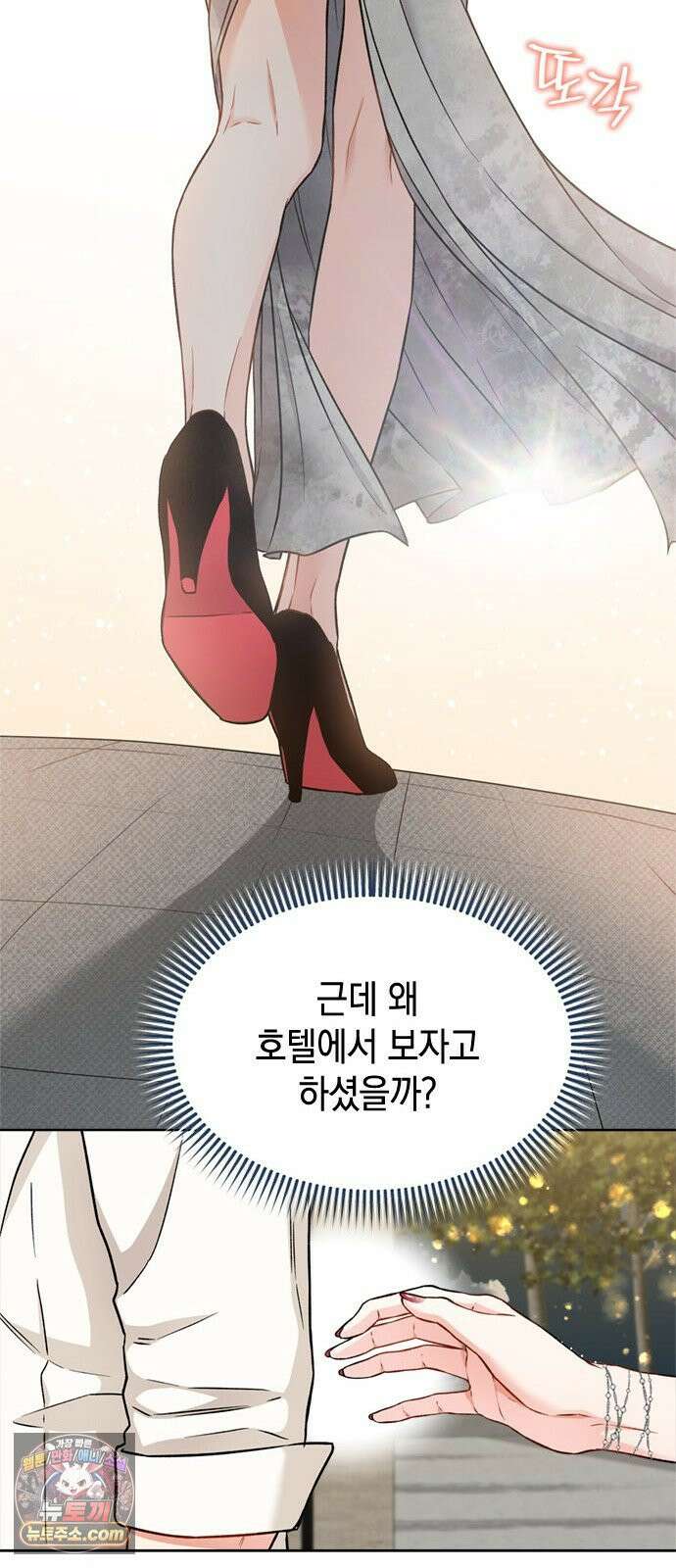 사탄의 순애 6화: 끝내주는 애인 26