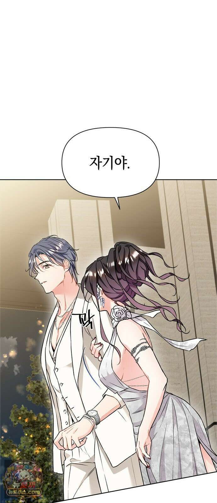 사탄의 순애 6화: 끝내주는 애인 27