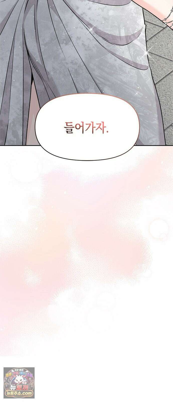 사탄의 순애 6화: 끝내주는 애인 30