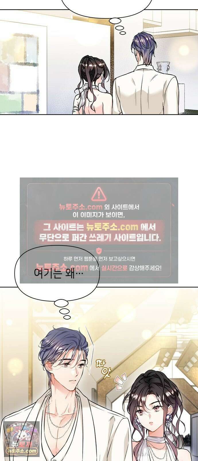 사탄의 순애 6화: 끝내주는 애인 33