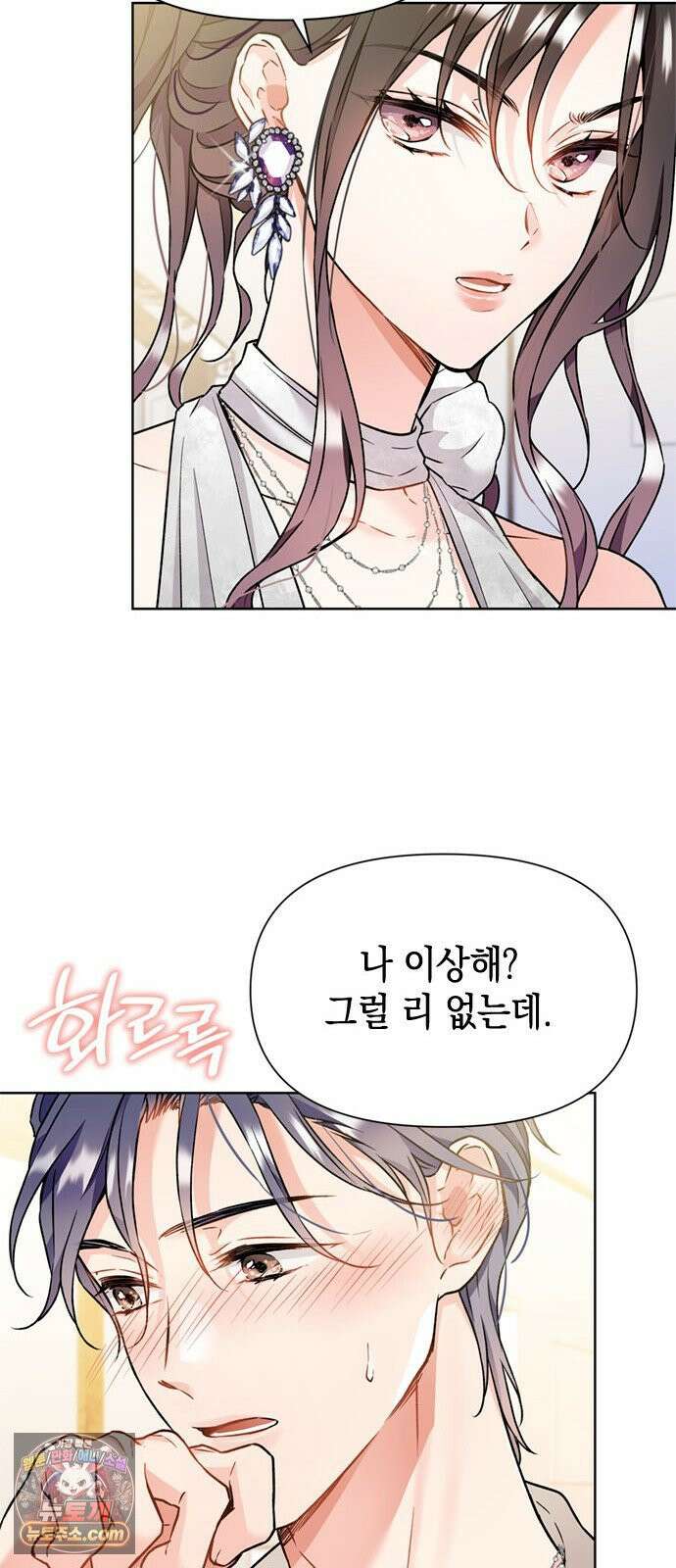 사탄의 순애 6화: 끝내주는 애인 35