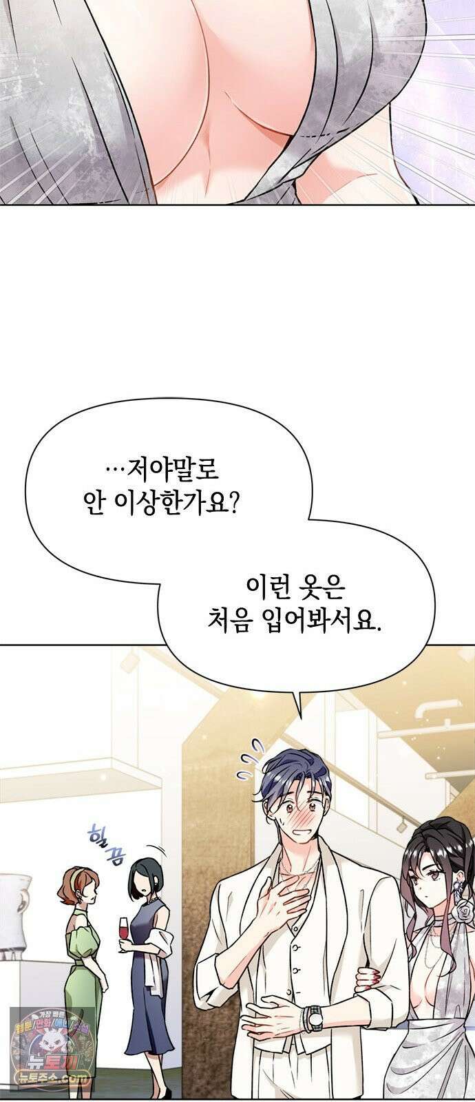 사탄의 순애 6화: 끝내주는 애인 38