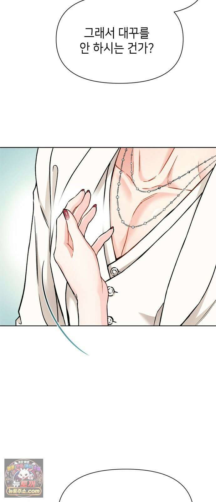 사탄의 순애 6화: 끝내주는 애인 43