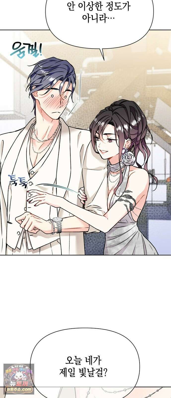 사탄의 순애 6화: 끝내주는 애인 44