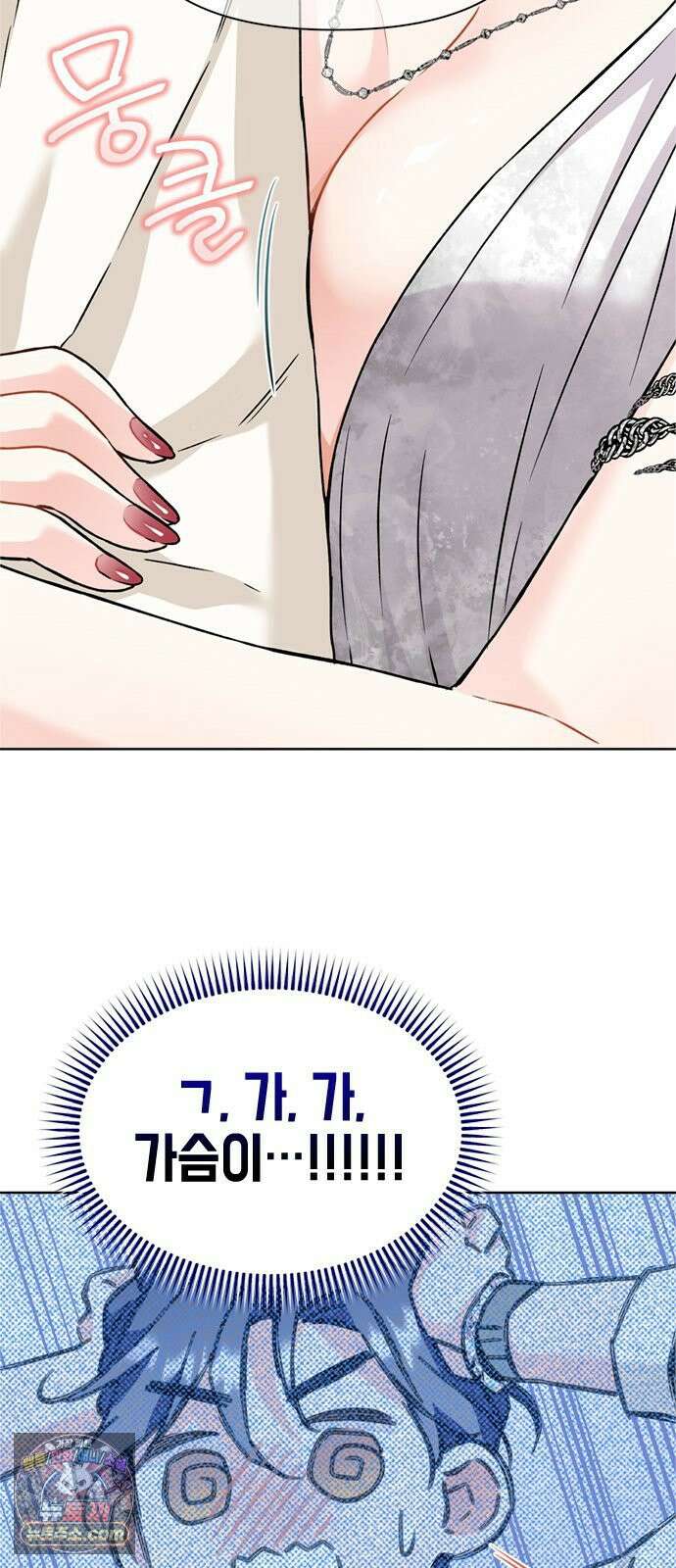 사탄의 순애 6화: 끝내주는 애인 45