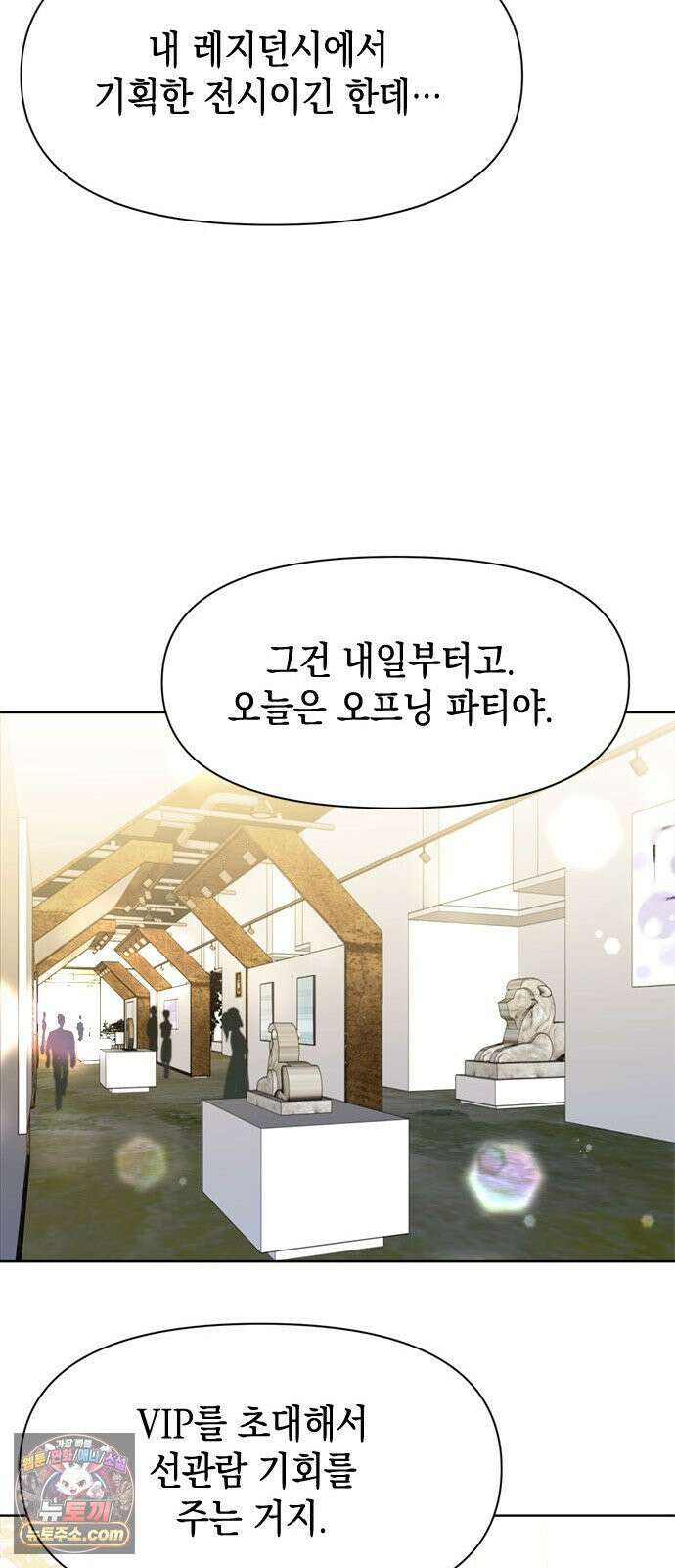 사탄의 순애 6화: 끝내주는 애인 48