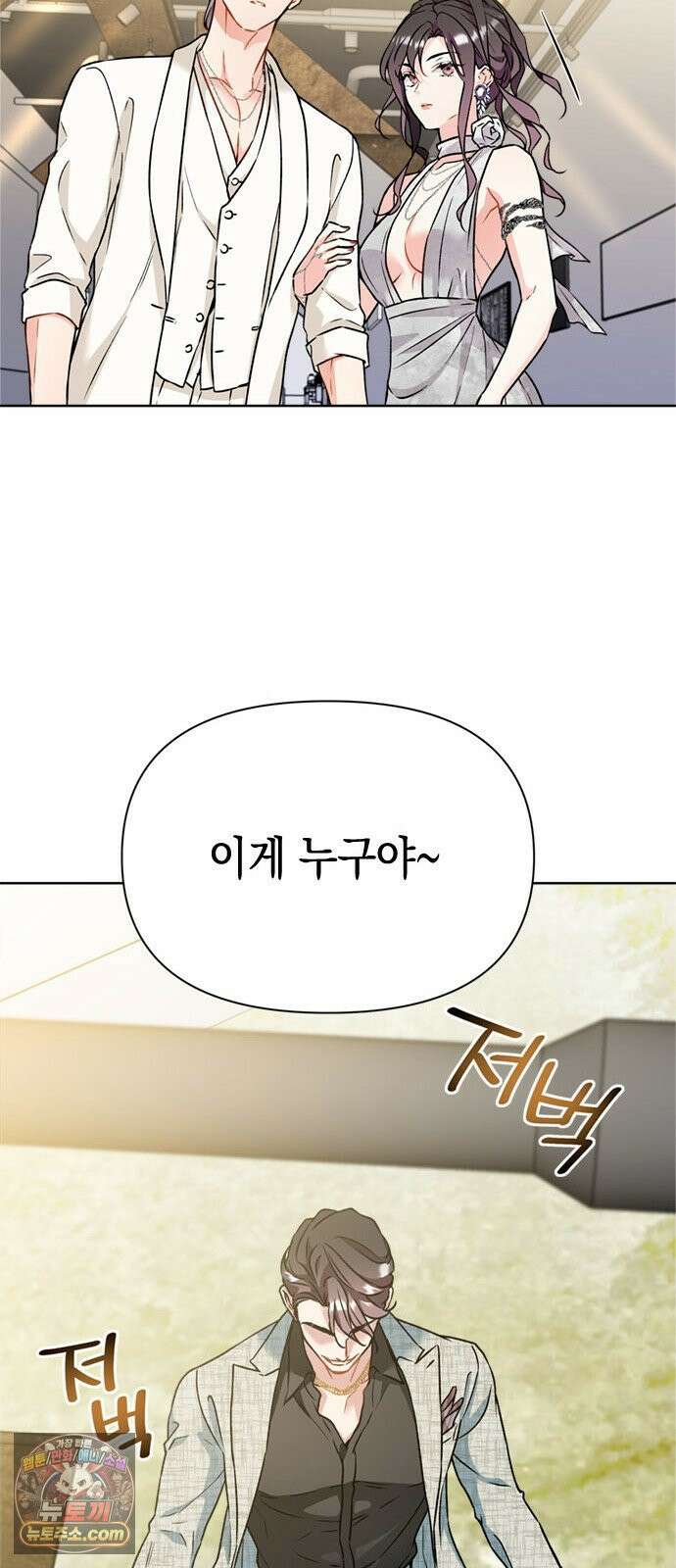 사탄의 순애 6화: 끝내주는 애인 52