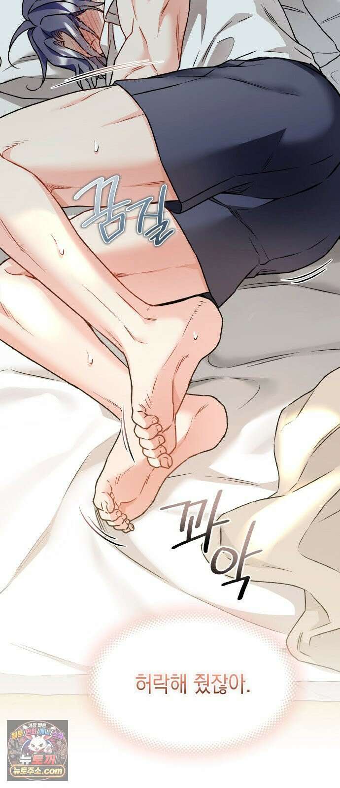 사탄의 순애 14화: 꿈 아래, 어둠 10