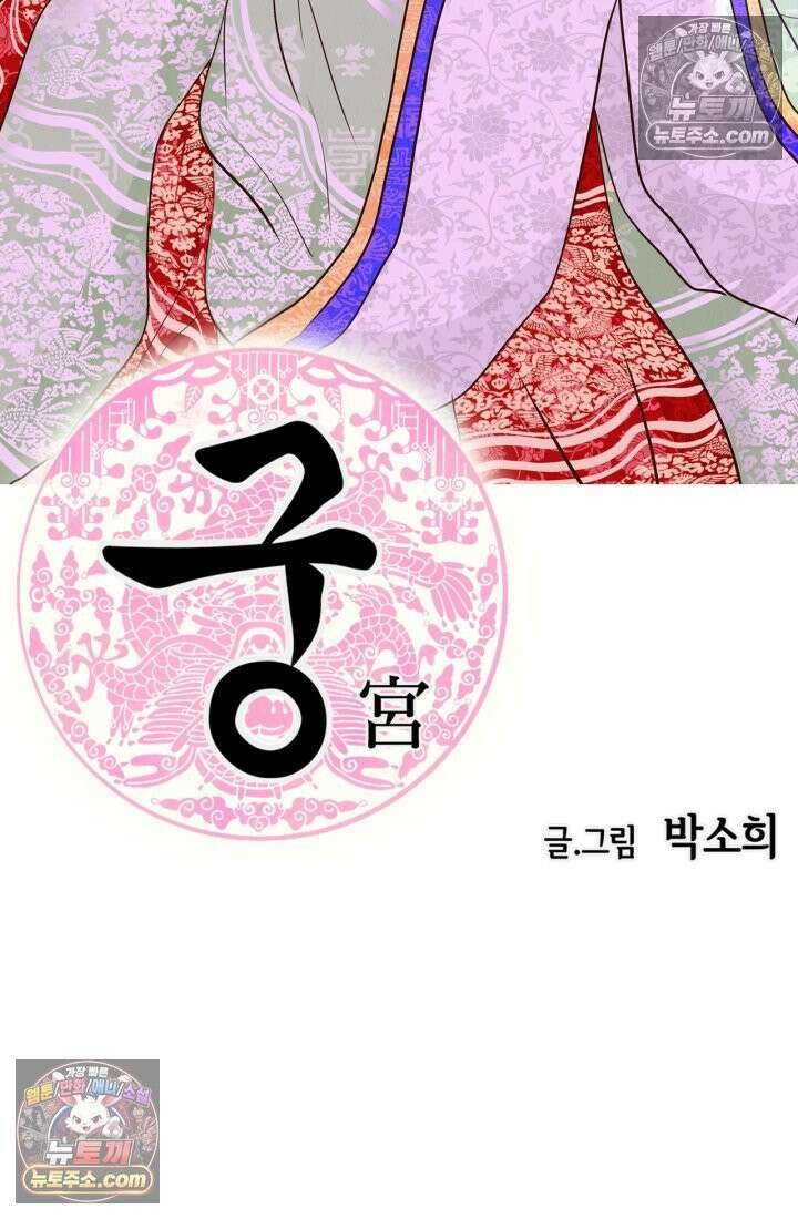 궁 [컬러판] 199화 2