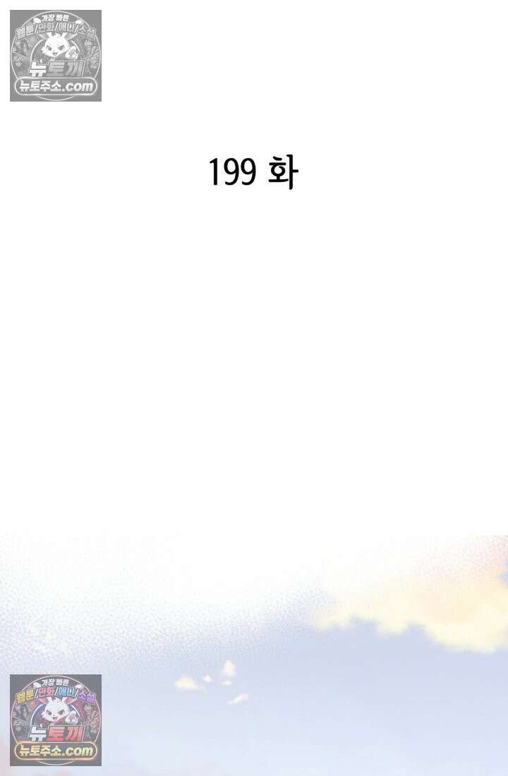 궁 [컬러판] 199화 3