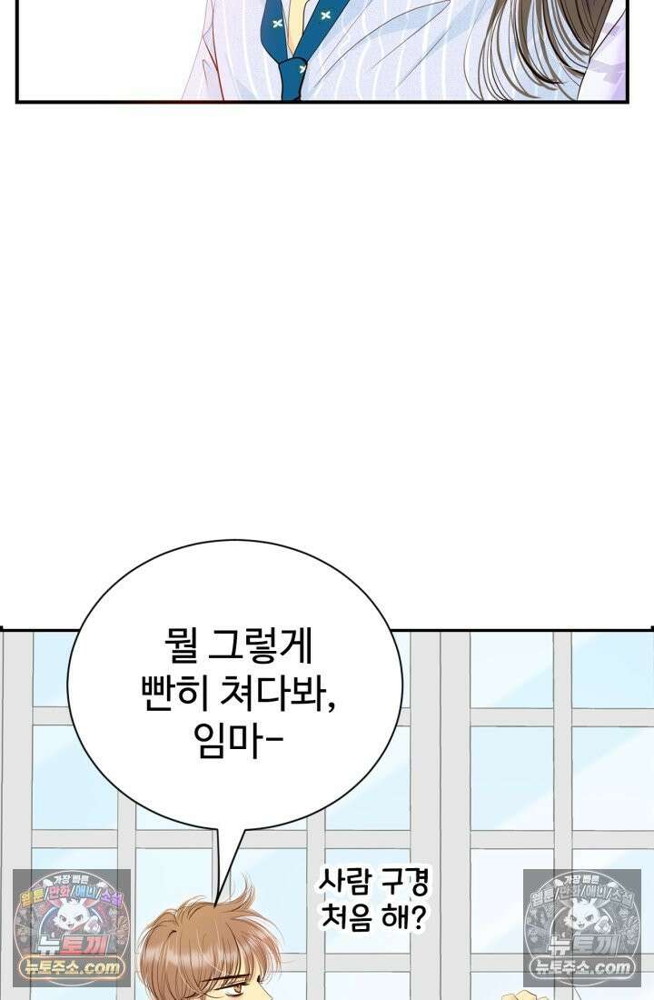궁 [컬러판] 199화 11