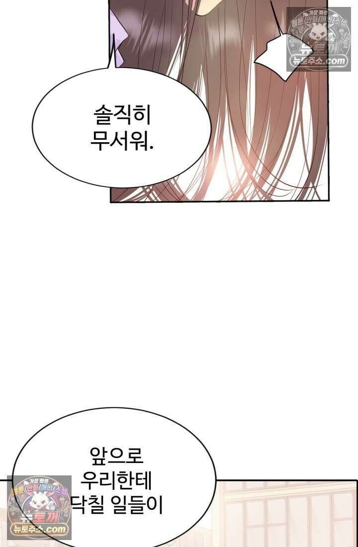 궁 [컬러판] 199화 15