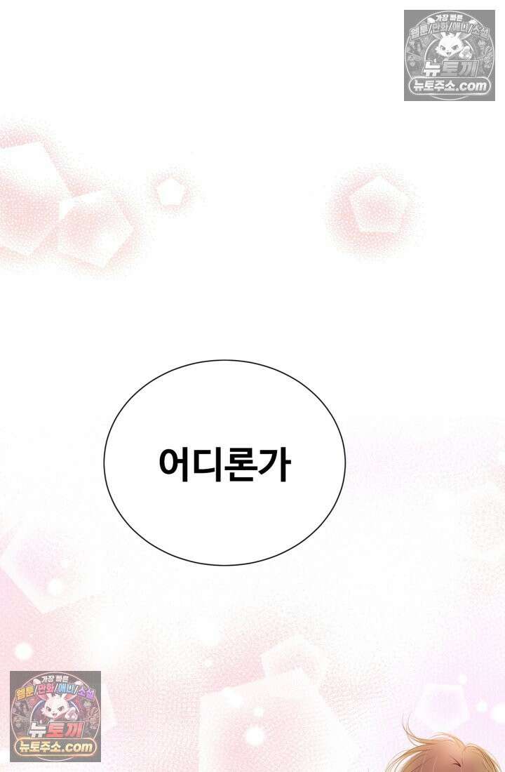 궁 [컬러판] 199화 22