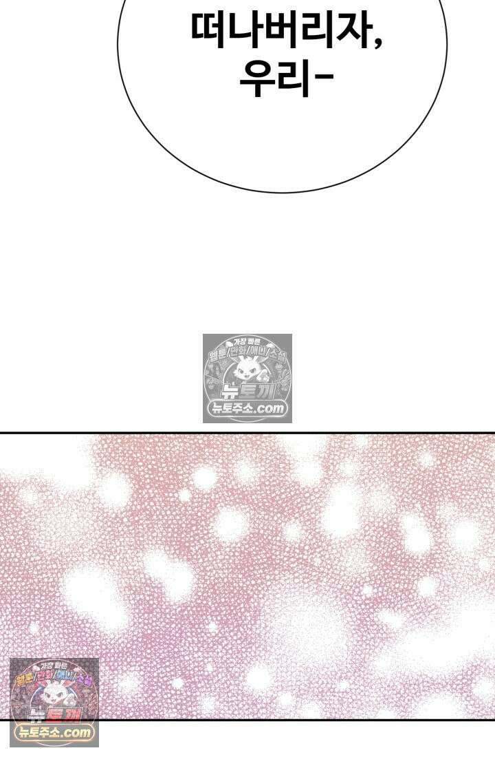 궁 [컬러판] 199화 24