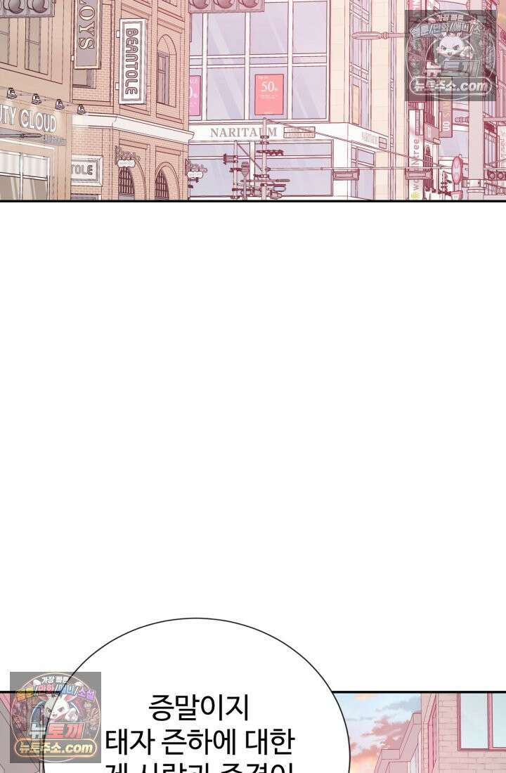 궁 [컬러판] 199화 26