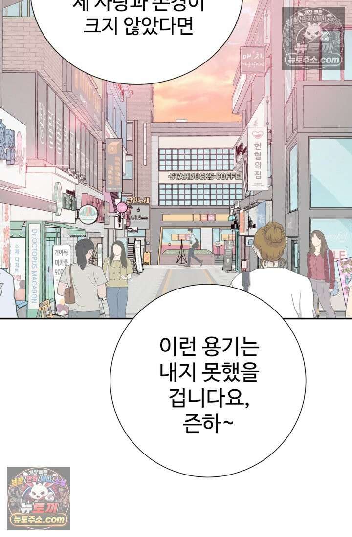 궁 [컬러판] 199화 27