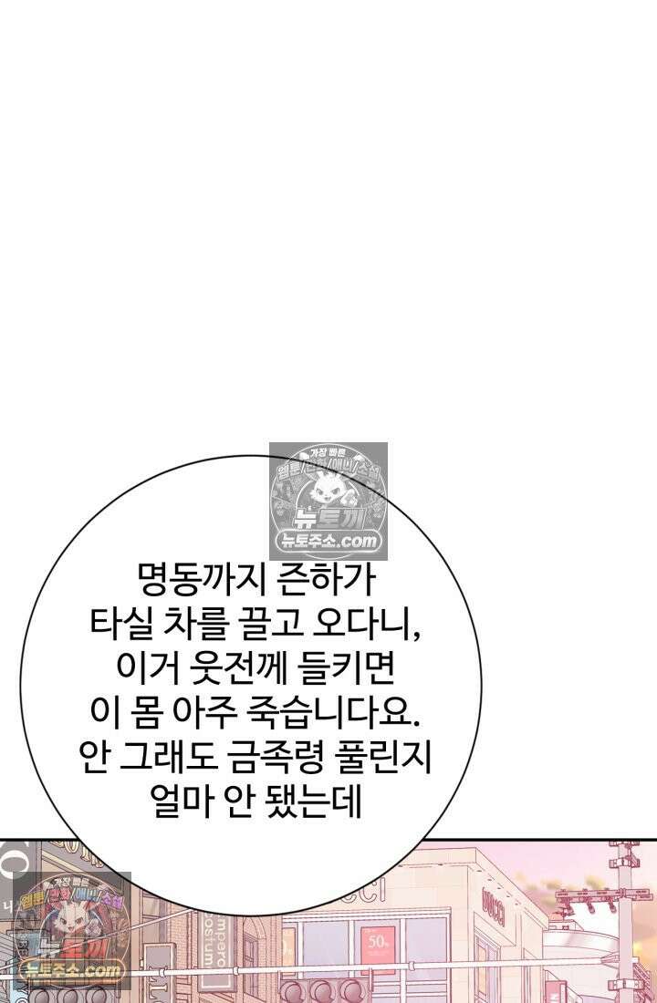 궁 [컬러판] 199화 28