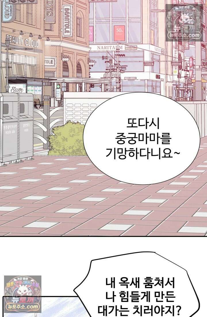 궁 [컬러판] 199화 29
