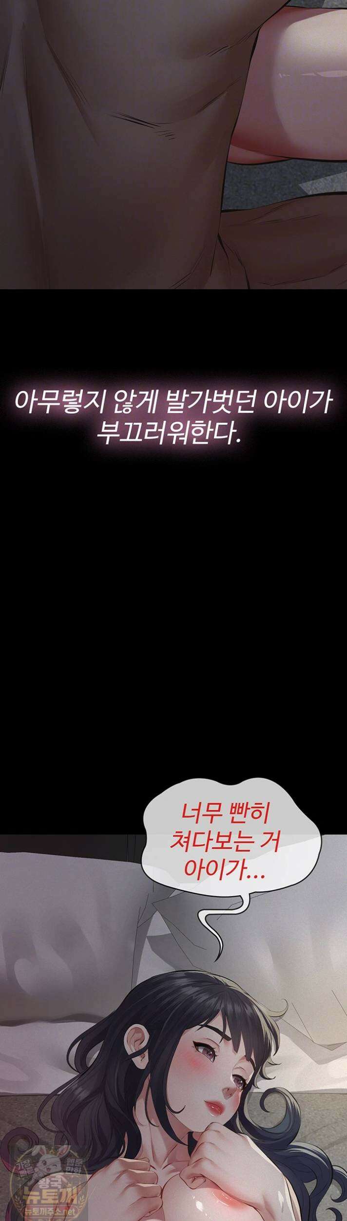 파파카츠 24화 4