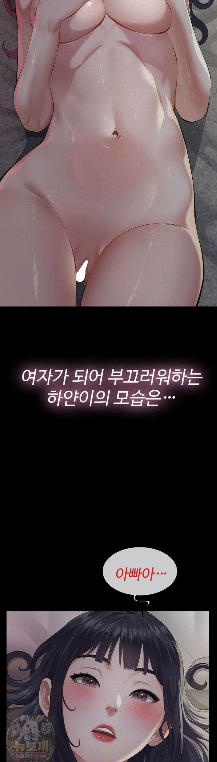 파파카츠 24화 5
