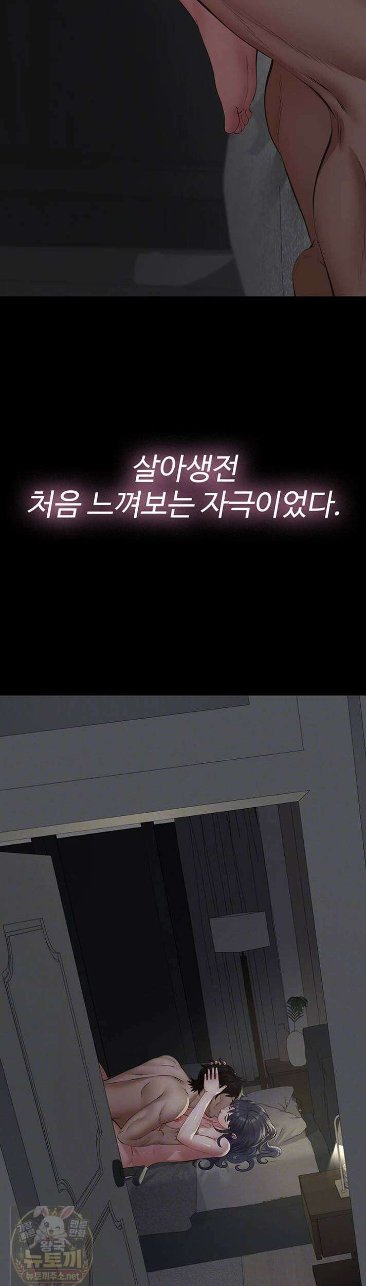 파파카츠 24화 7