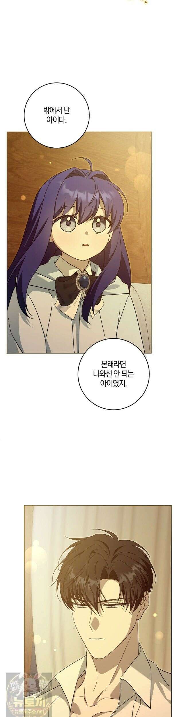 쪽쪽이를 주세요 132화 2
