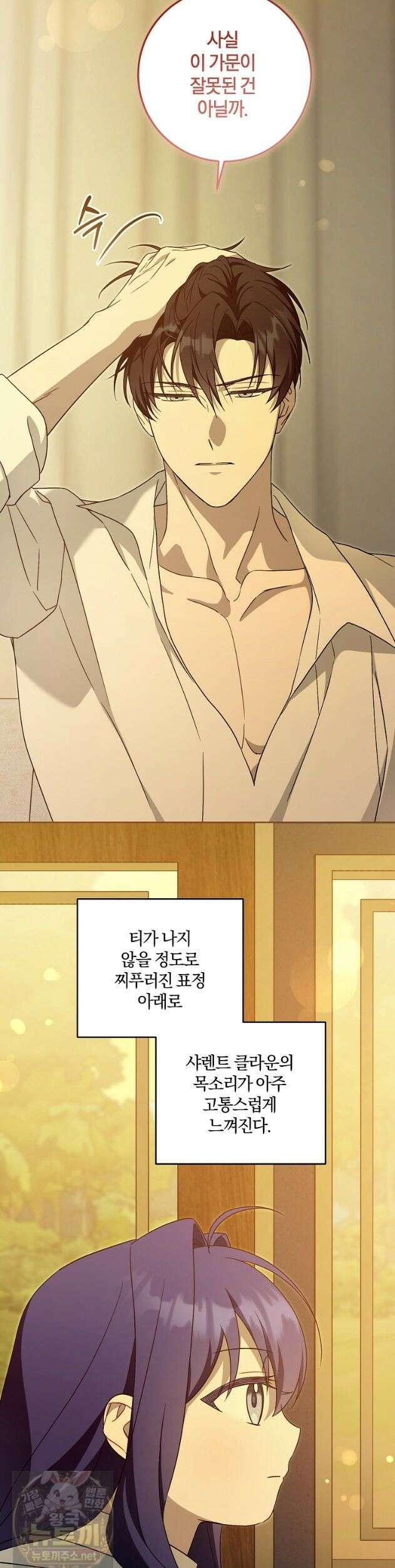 쪽쪽이를 주세요 132화 5