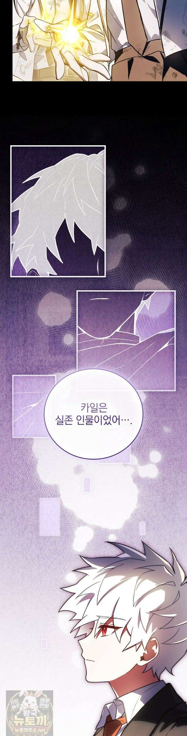 전설급 영웅은 아카데미 우등생 89화 7
