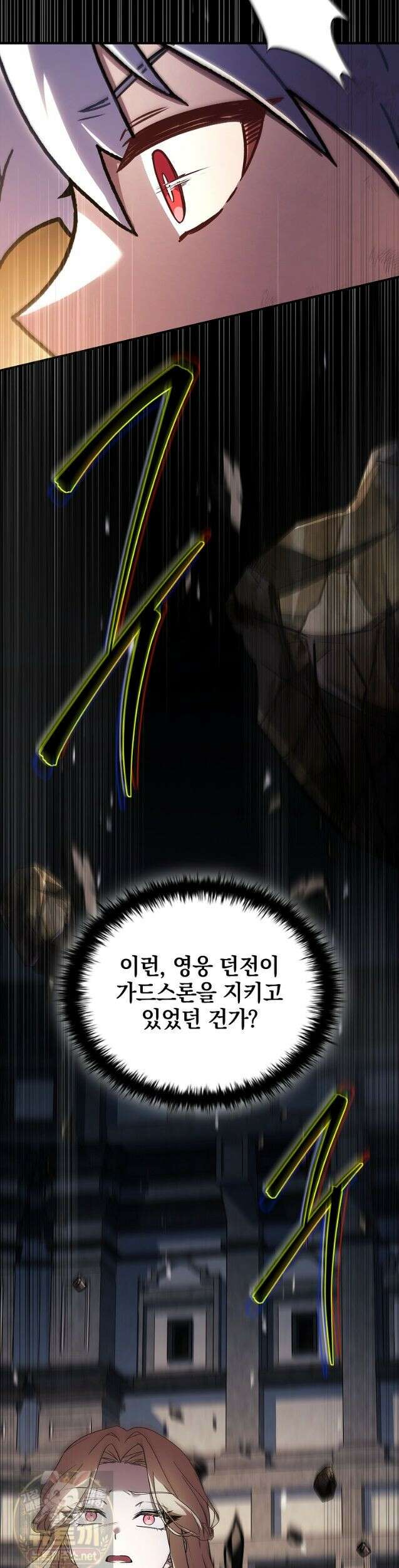 전설급 영웅은 아카데미 우등생 89화 9