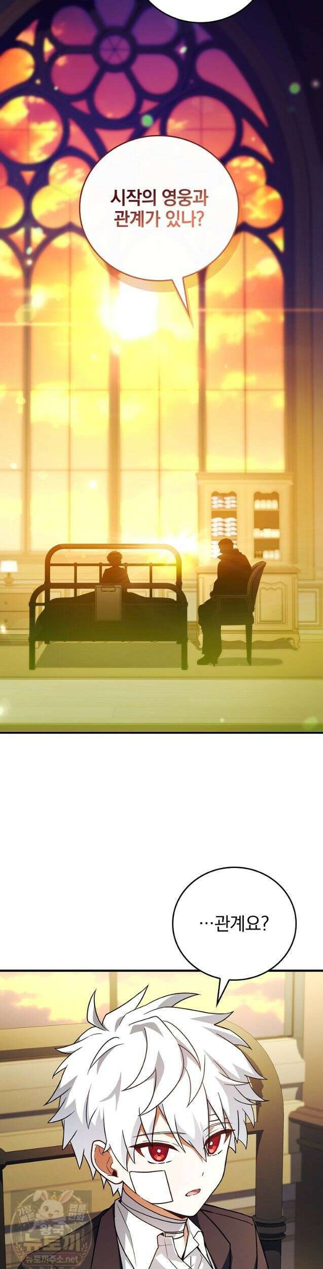 전설급 영웅은 아카데미 우등생 89화 26