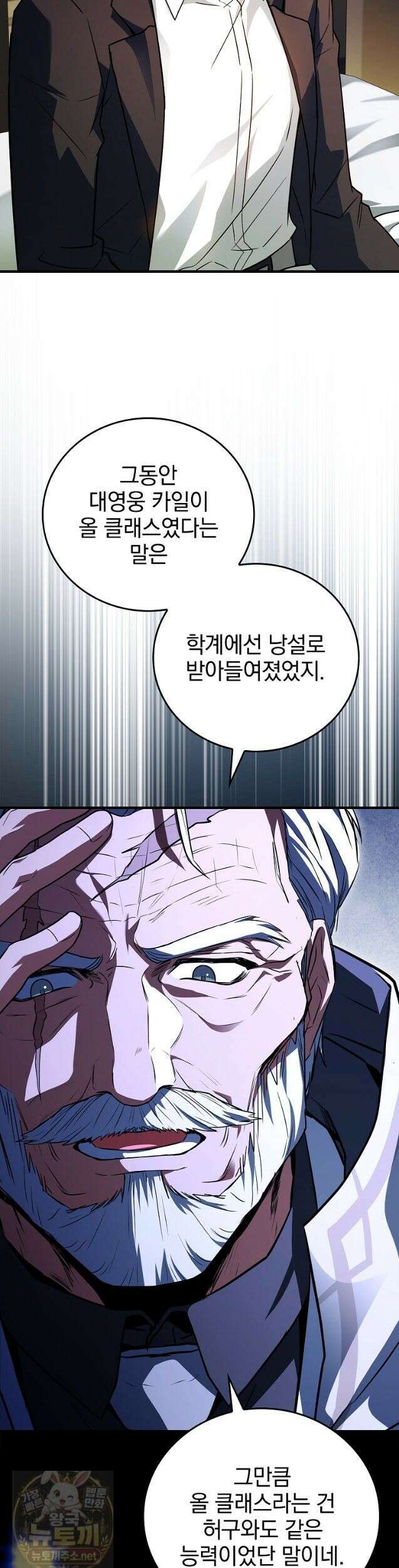 전설급 영웅은 아카데미 우등생 89화 27