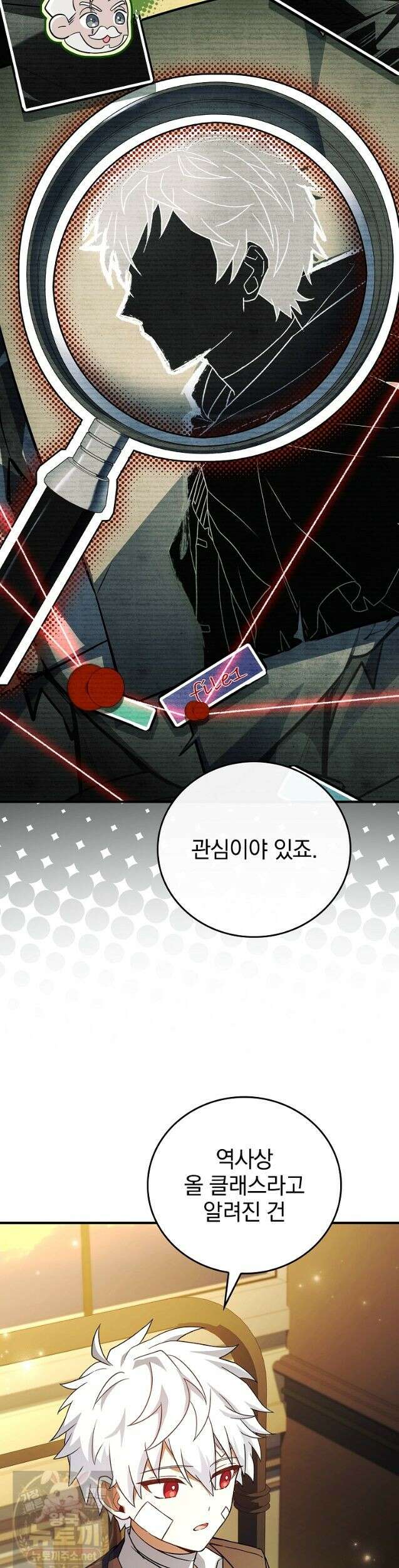 전설급 영웅은 아카데미 우등생 89화 34