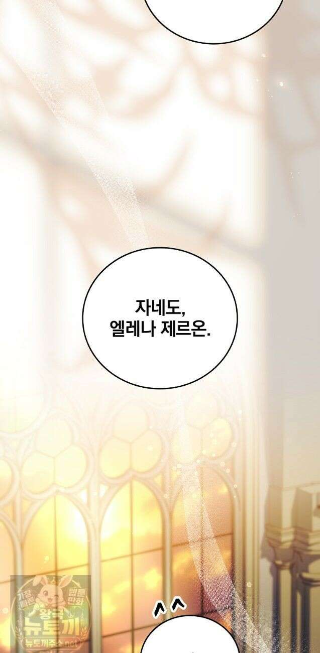 전설급 영웅은 아카데미 우등생 89화 36