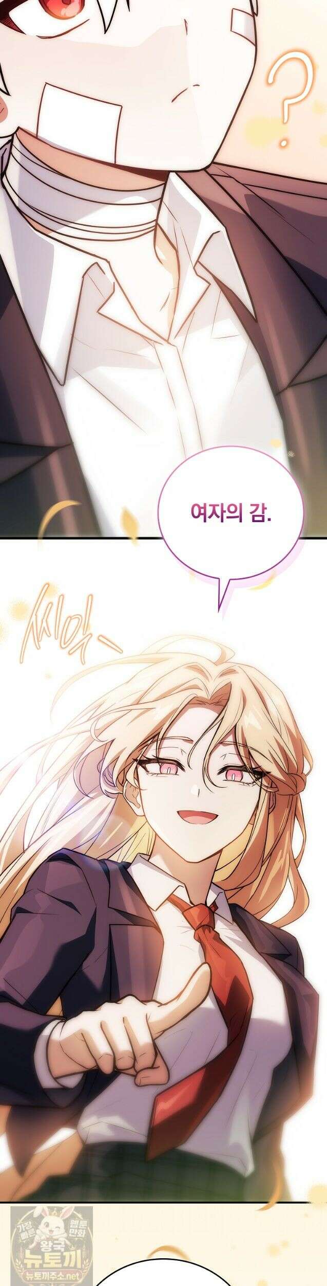 전설급 영웅은 아카데미 우등생 89화 40