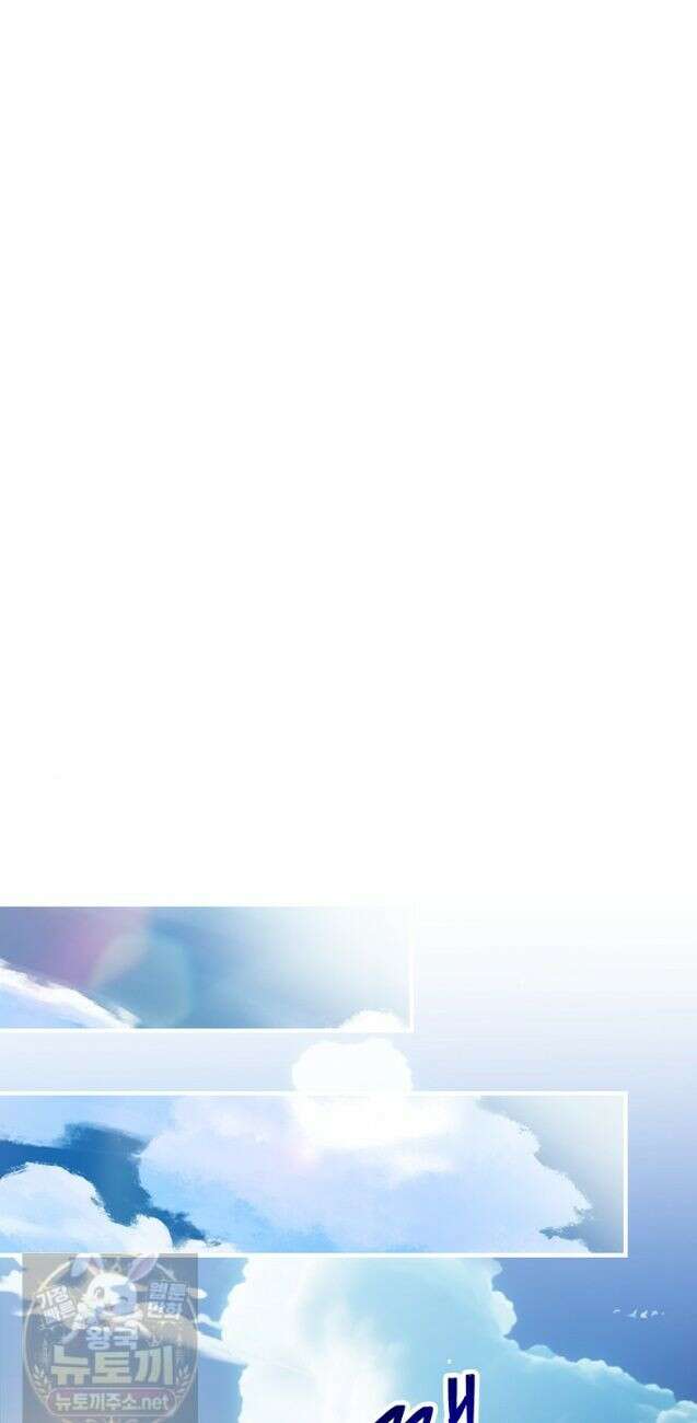 전설급 영웅은 아카데미 우등생 89화 48