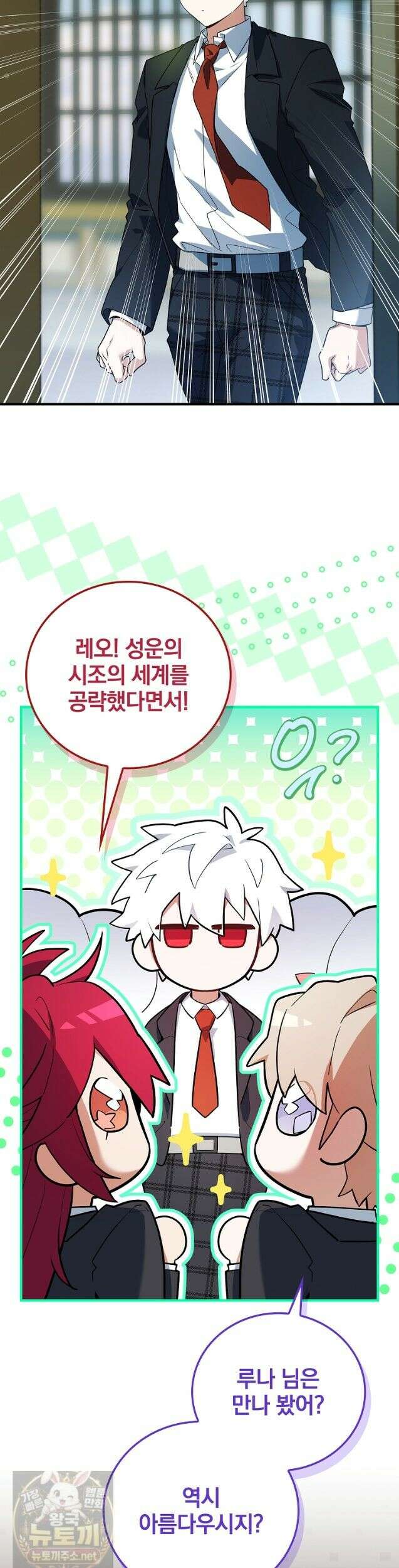 전설급 영웅은 아카데미 우등생 89화 50