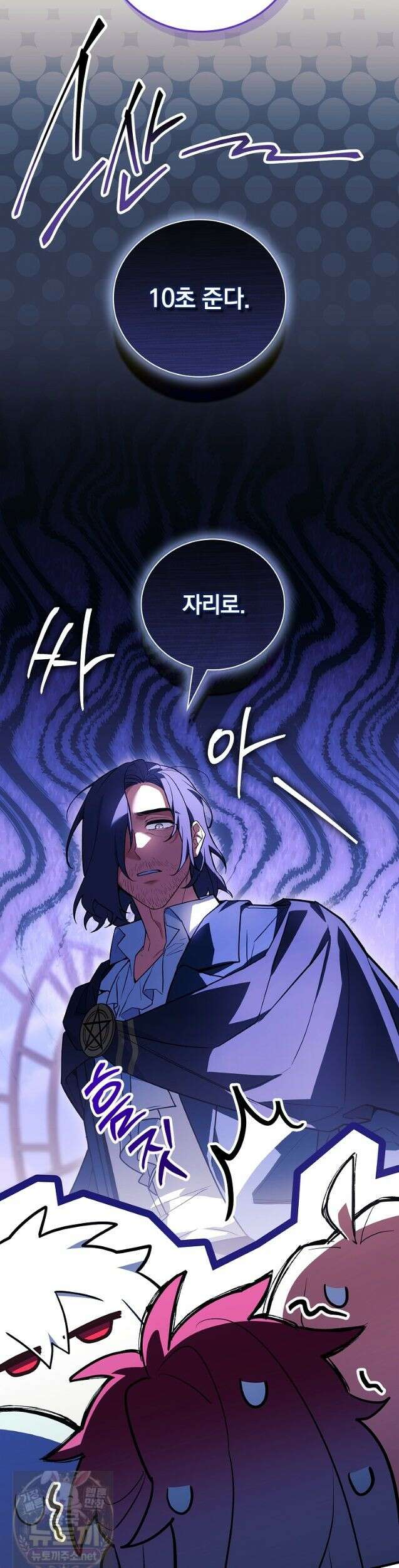 전설급 영웅은 아카데미 우등생 89화 51