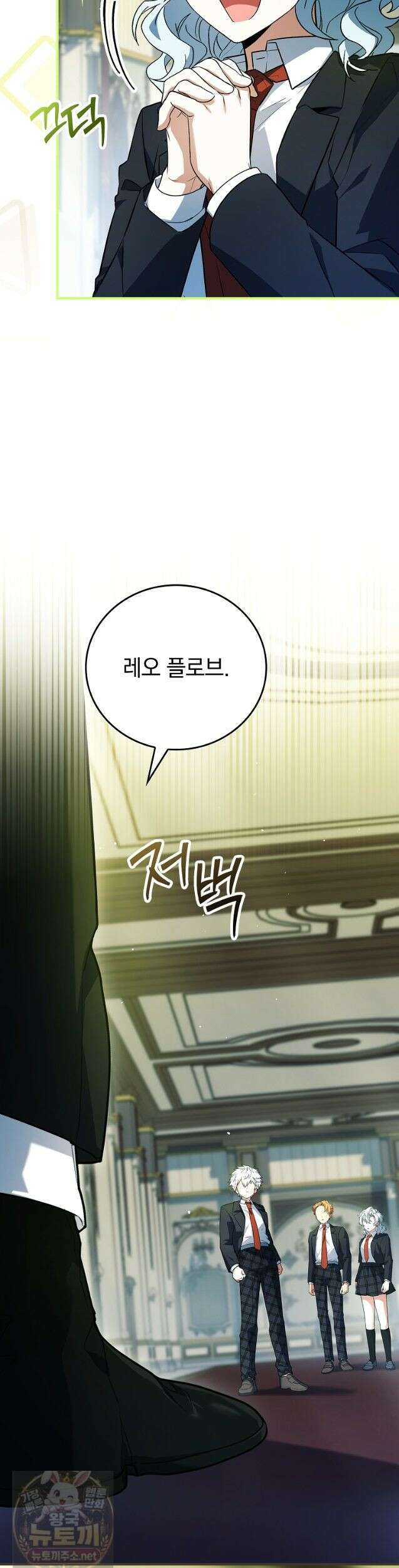 전설급 영웅은 아카데미 우등생 89화 62
