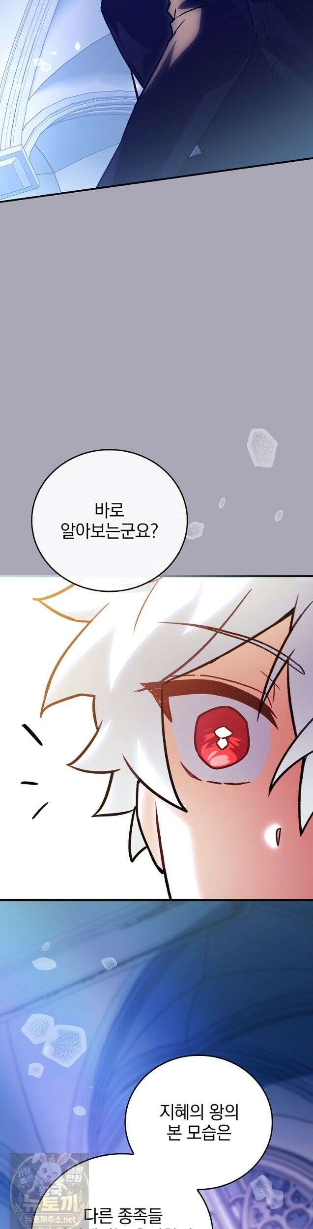 전설급 영웅은 아카데미 우등생 89화 69