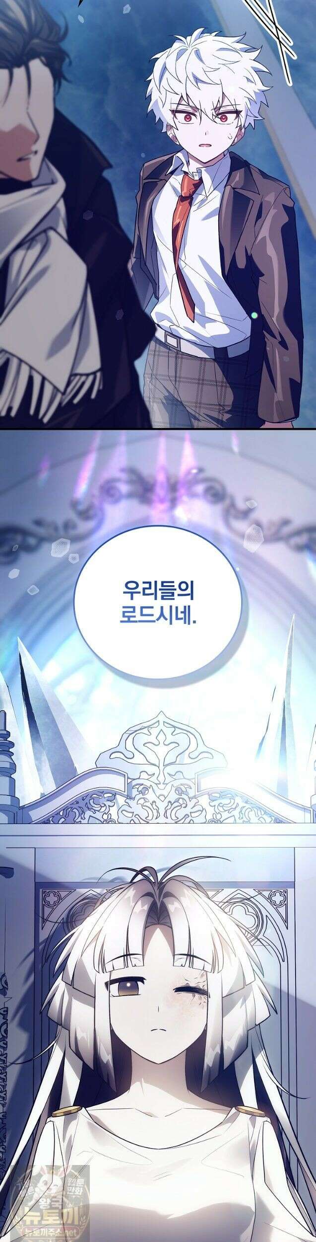 전설급 영웅은 아카데미 우등생 89화 71
