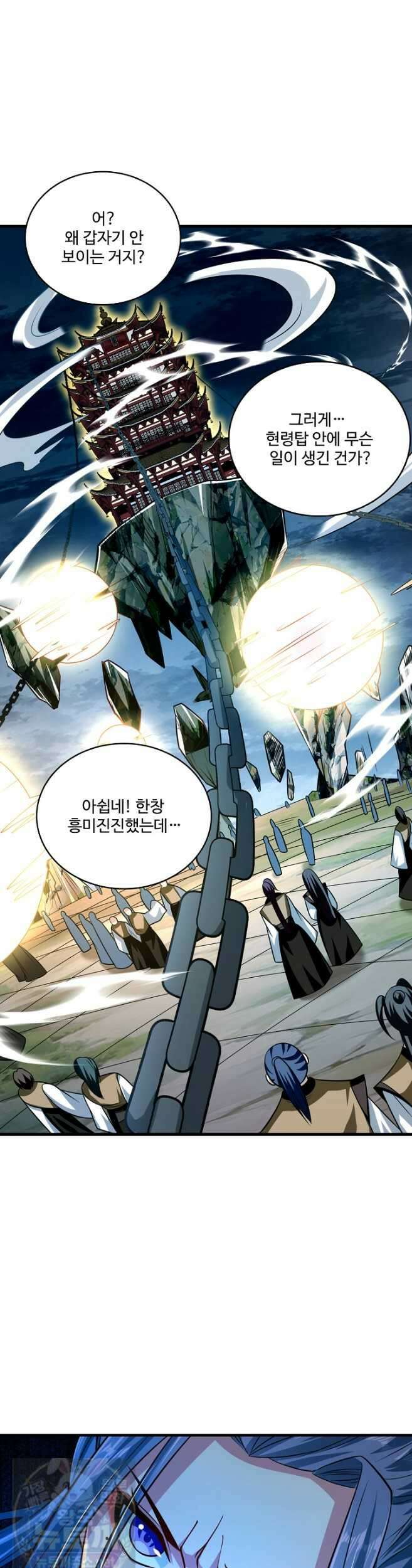 열 명의 신제들이 모두 내 제자 198화 5