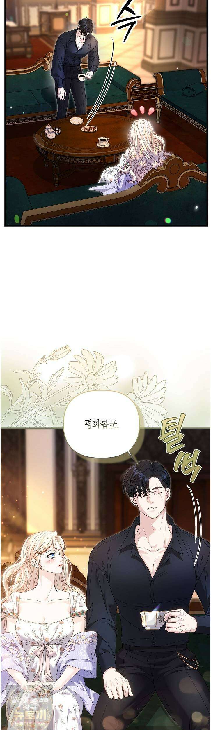 북부 대공 - 87화(시즌3) 4