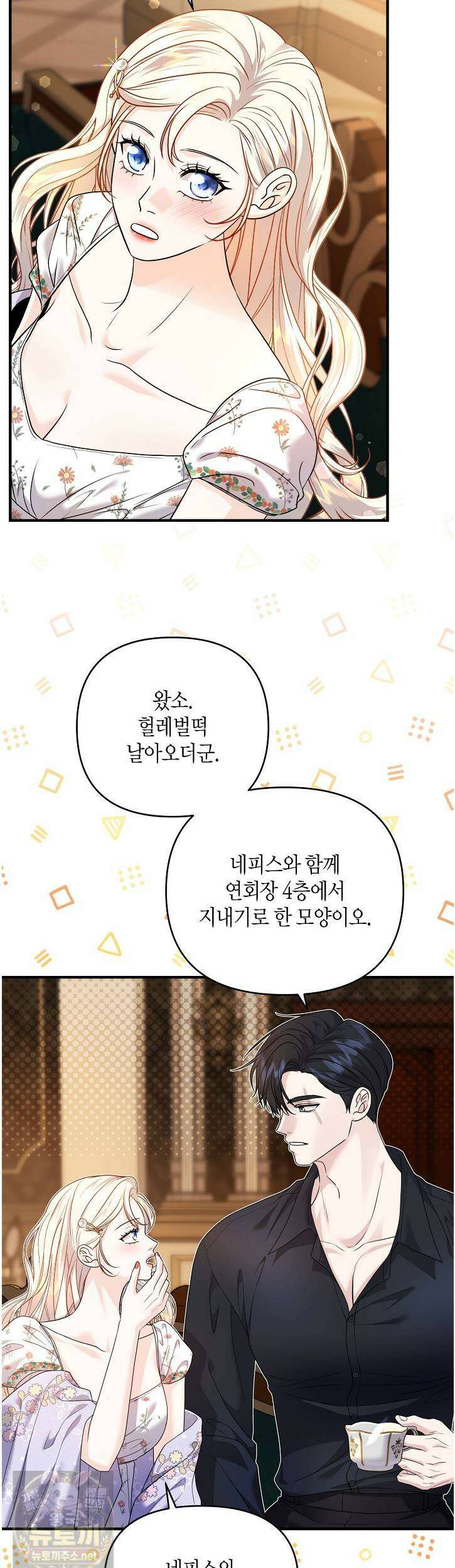 북부 대공 - 87화(시즌3) 6