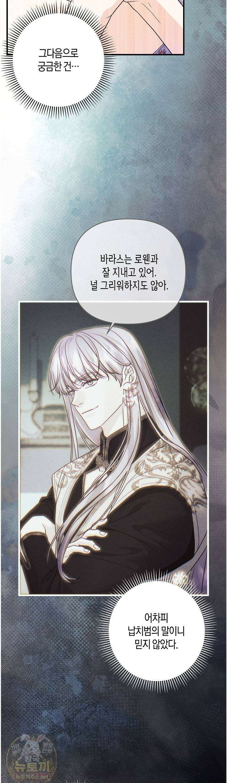 북부 대공 - 87화(시즌3) 9