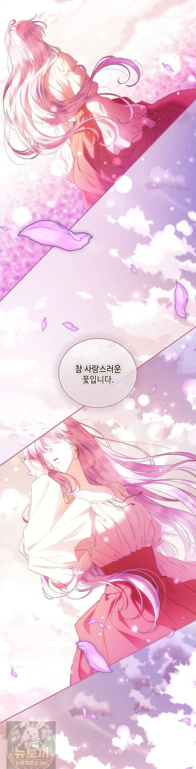 후원에 핀 제비꽃 98화 2