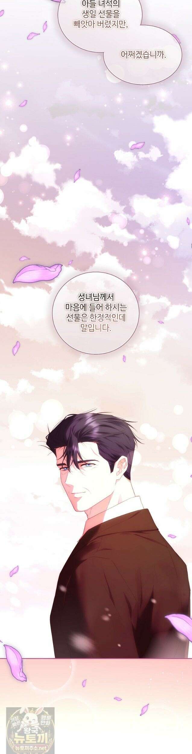 후원에 핀 제비꽃 98화 4