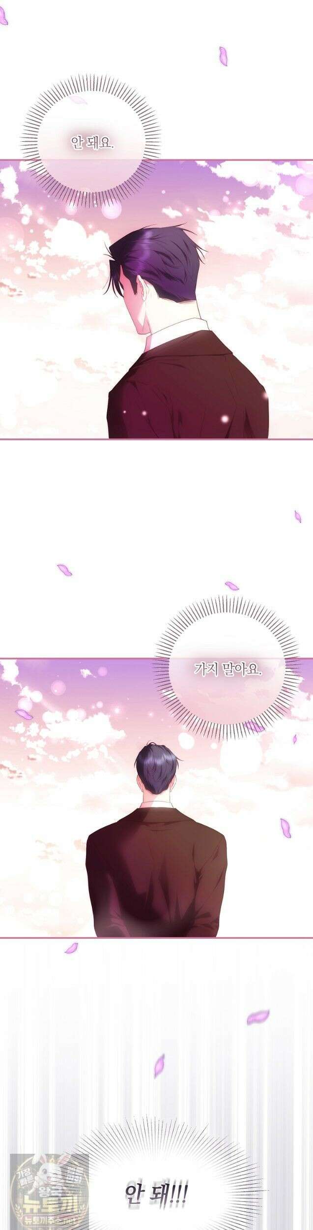 후원에 핀 제비꽃 98화 5